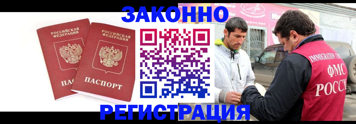 временная регистрация поиск в Поворино