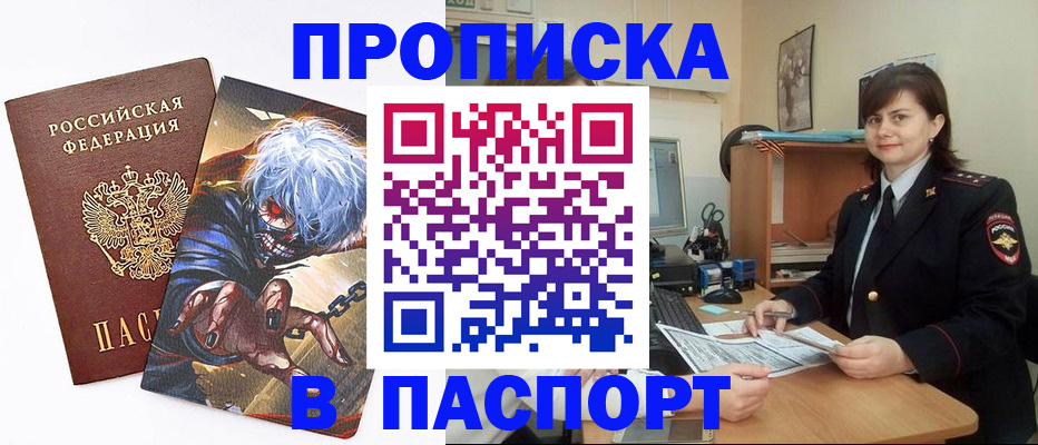 временная регистрация в Поворино