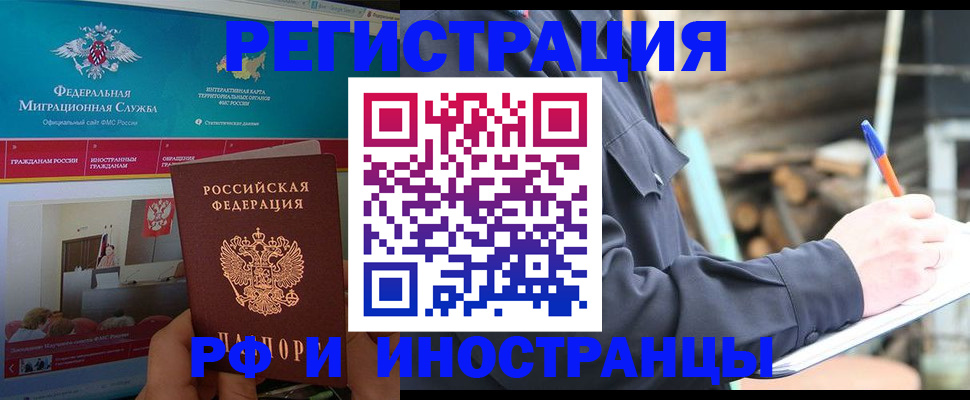 временная регистрация поиск в Поворино