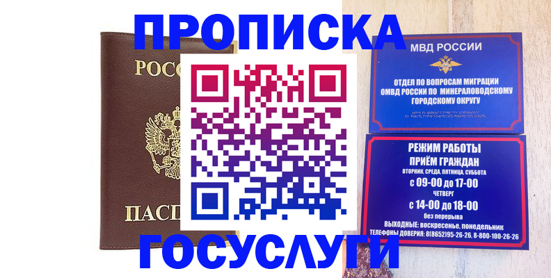 миграционный учет в Поворино
