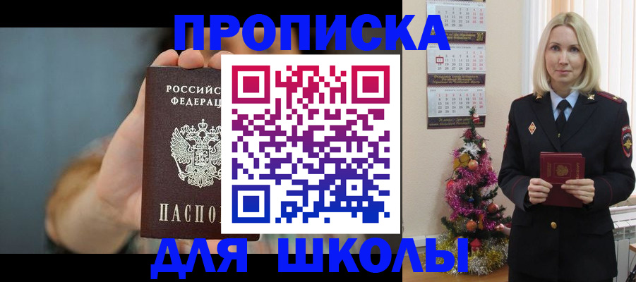 регистрация для дет. сада в Поворино