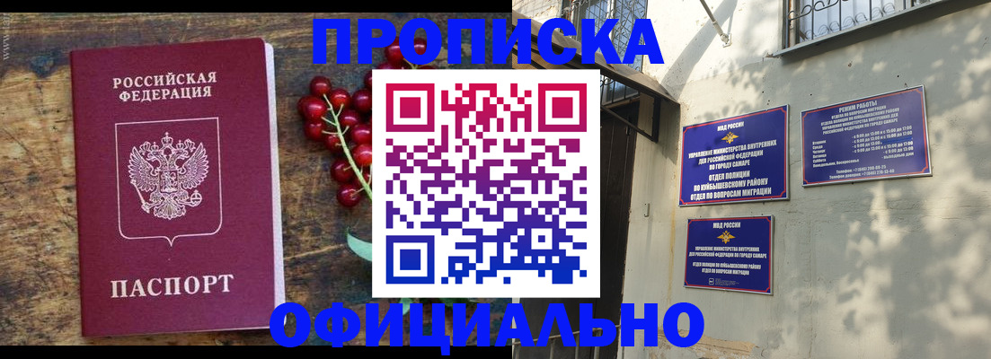 временная регистрация для всех в Поворино