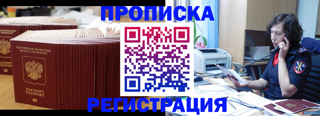 временная регистрация гарантия в Поворино